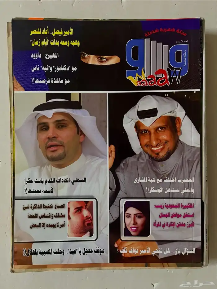 مجلات 0
