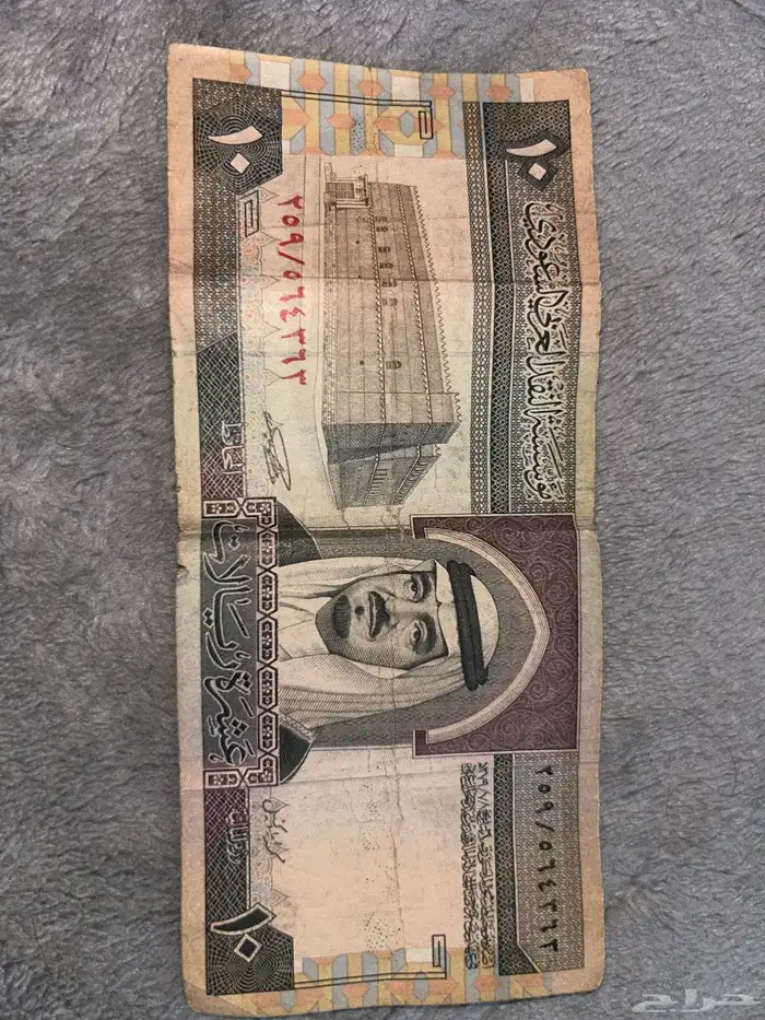 عملت الملك عبد العزيز وعملت الملك فهد 1