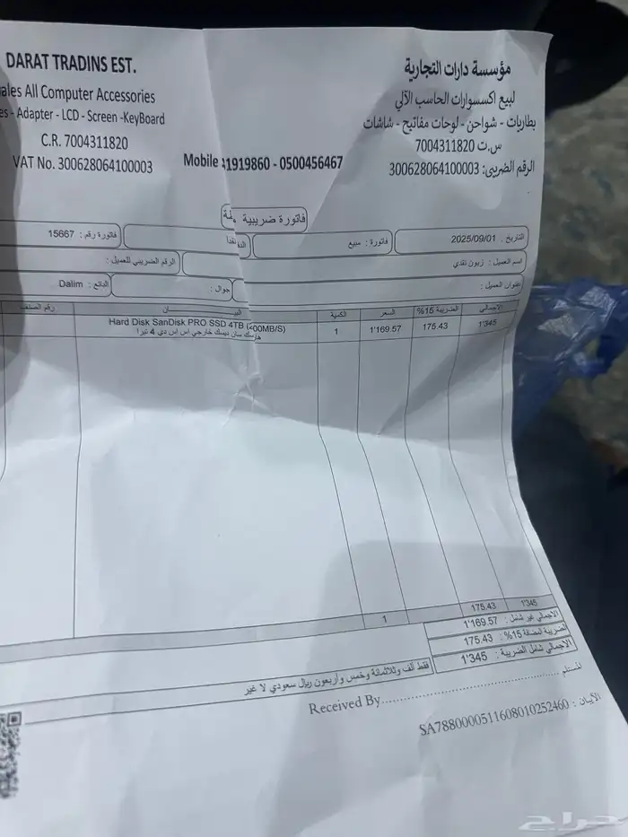 لطلب الشيلات والزفات بالأسماء التواصل على الرقم 7