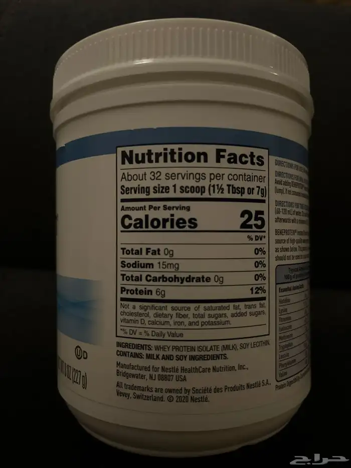 بروتين Nestle Beneprotein 2