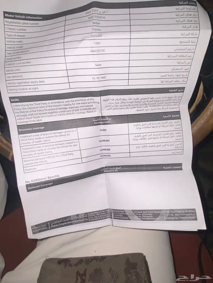 كراسيدا 97 3