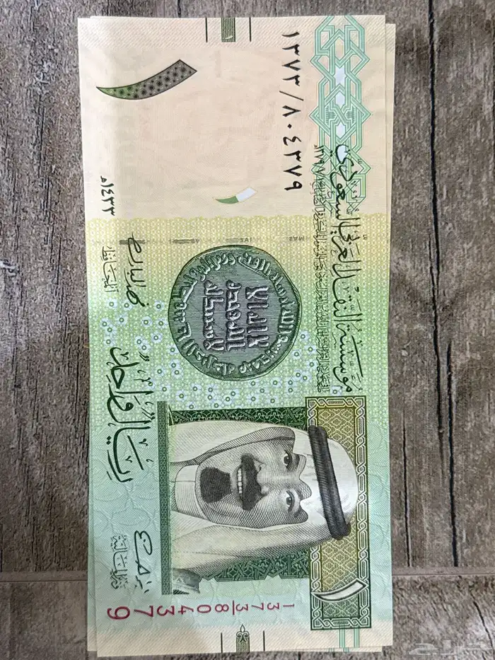 عمله نادره ( قديمه) على عهد الملك عبدالله (رحمه الله) 1