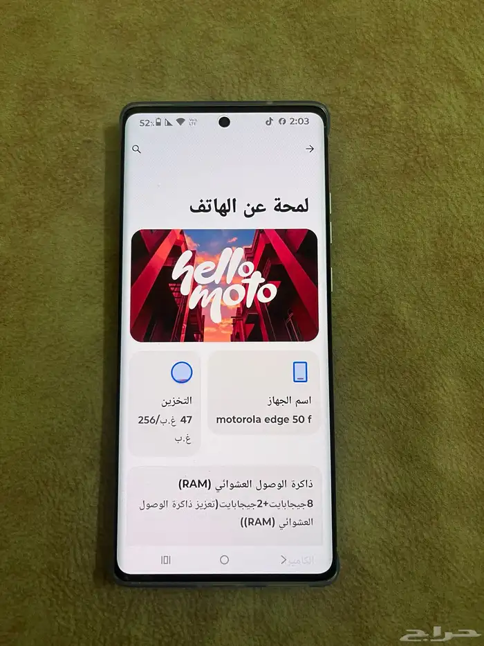موتورولا ايدج 50 فيوجن 3