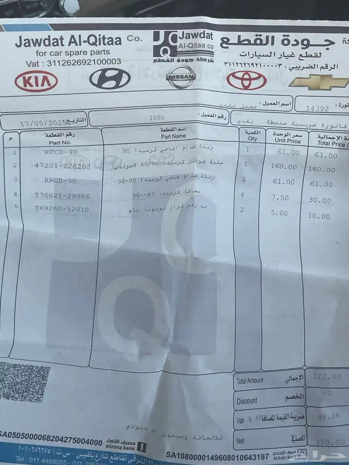 كرسيدا موديل 1994 25