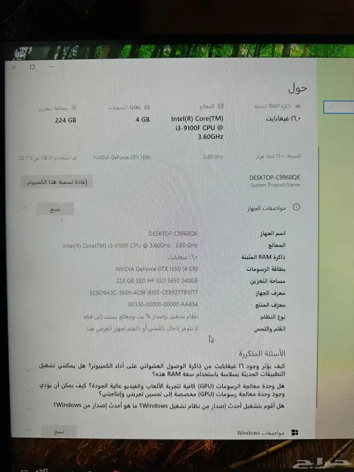 للبيع بي سي قيمنق 4