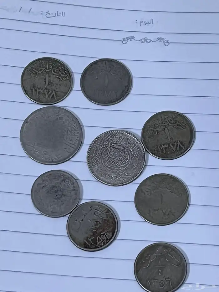عملات سعوديه قديمه ونادره 10