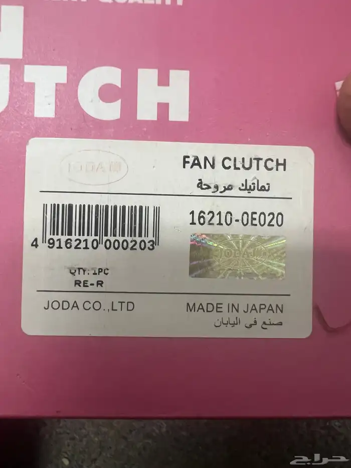 أتوماتيك مروحة قطع غيار 0