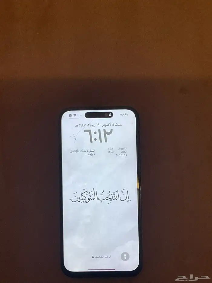 ايفون 14 برو ماكس اسود 256 قيقا مكسور من ورا ومبدل شاشه 1