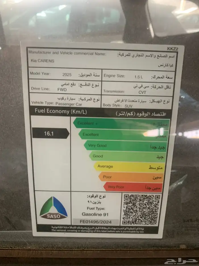 كيا كارينز 7مقاعد 5