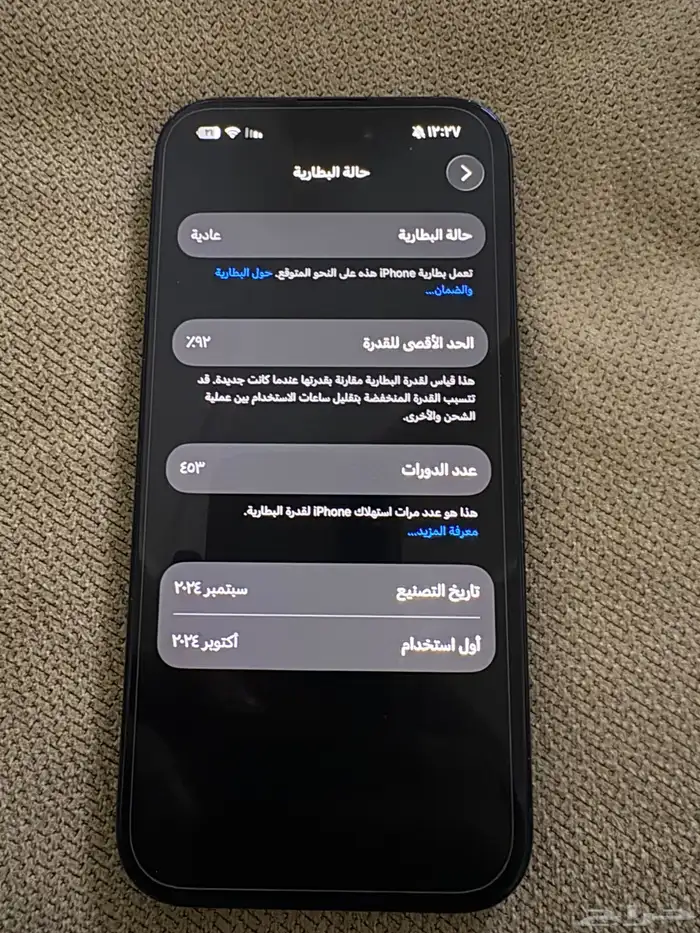 ايفون 16 العادي 2