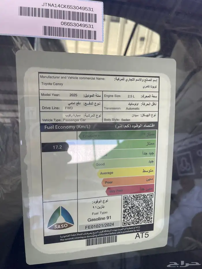 كامري E استاندر 2025 اصفار 3