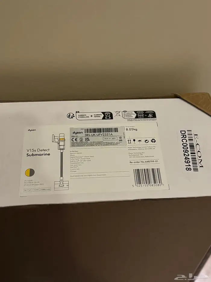 مكنسه Dyson v15s Detected Submarine أصلية جديده بالكرتون 1