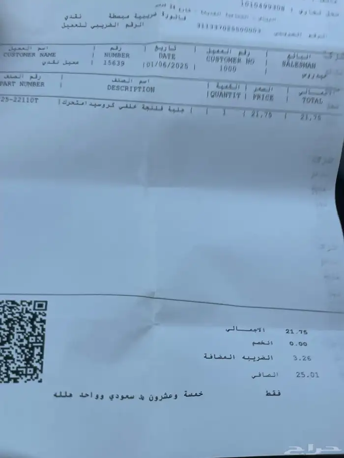 كرسيدا موديل 1994 18