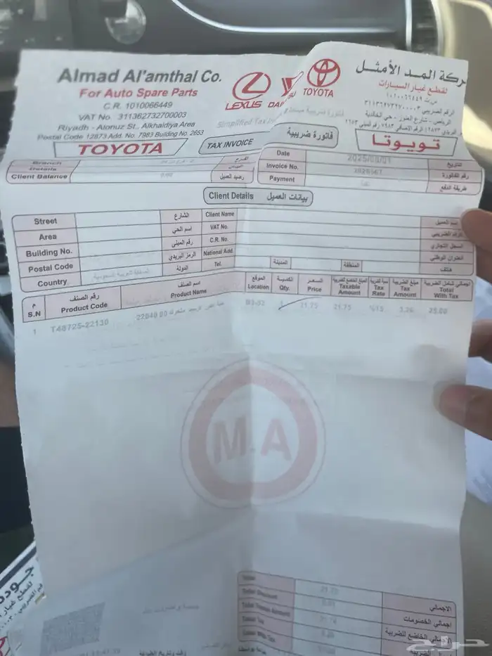 كرسيدا موديل 1994 26