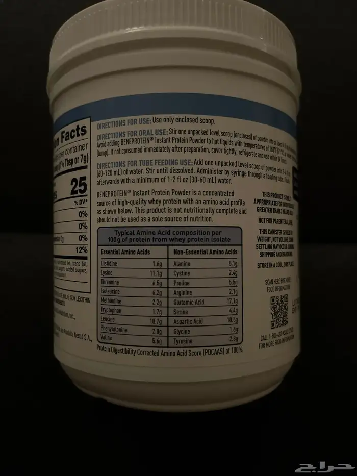 بروتين Nestle Beneprotein 1