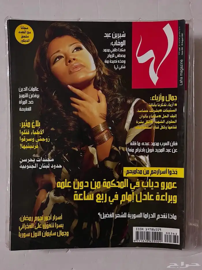 مجلات 3
