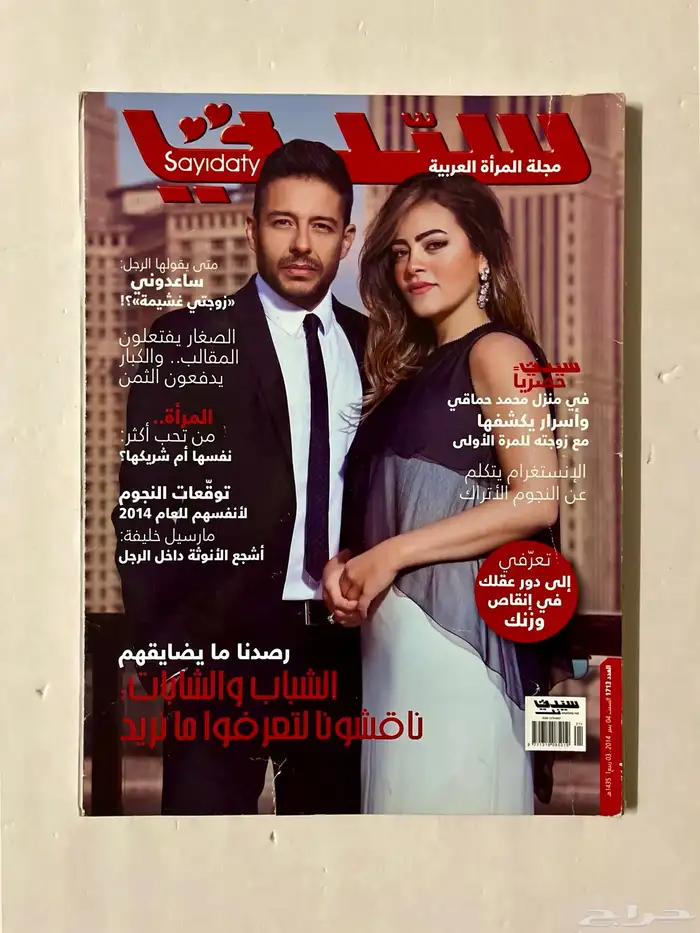مجلات 19
