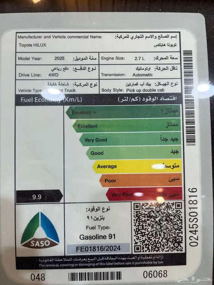 عرض خاص تويوتا هايلكس غمارتين S-GLXدبل بنزين خليجي موديل202 11