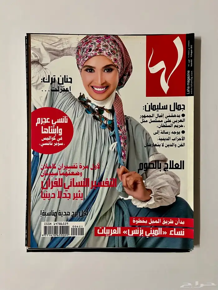 مجلات 14