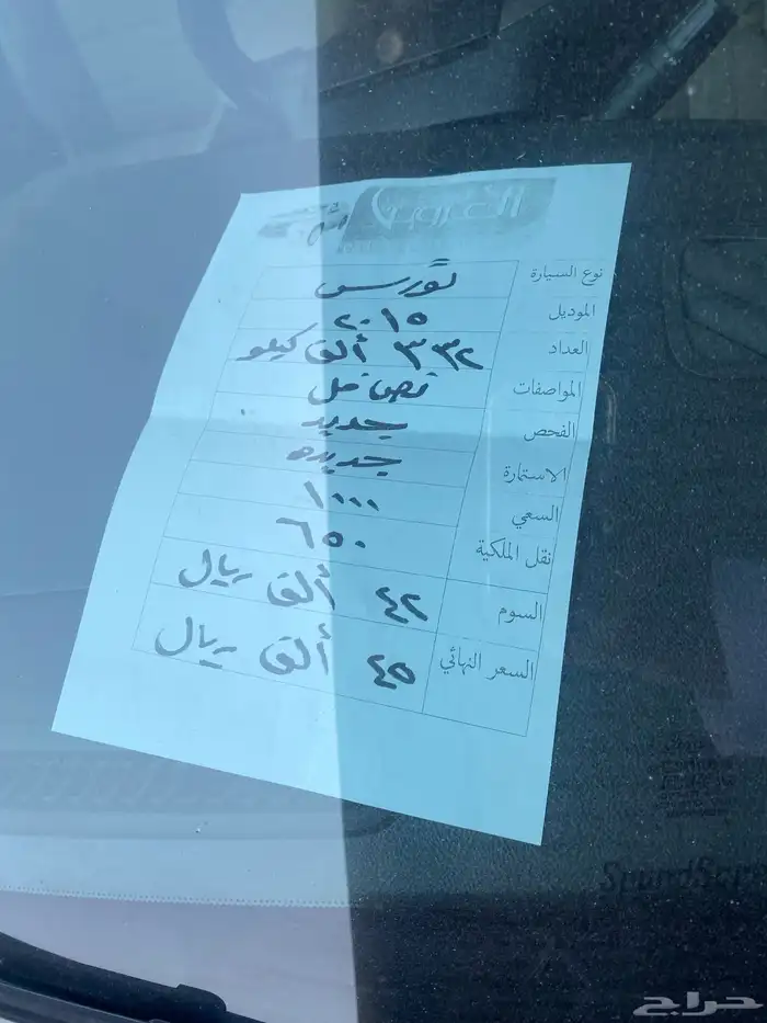 توريس 2015 4