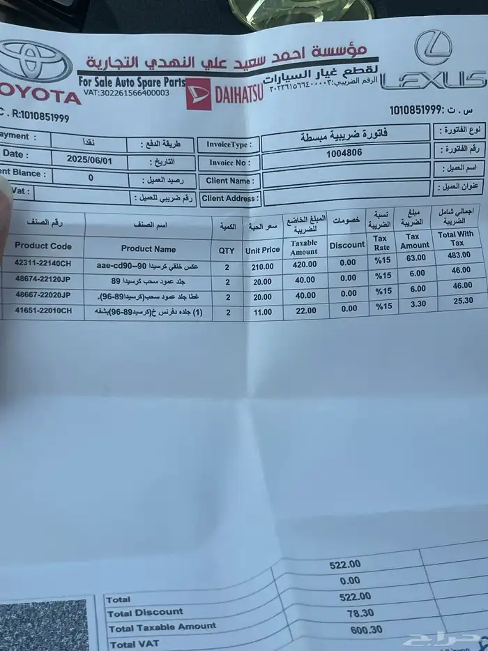 كرسيدا موديل 1994 27