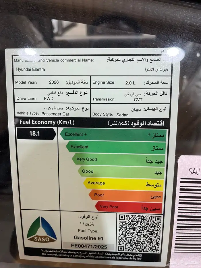 هيونداي النترا سمارت مكينة 2.0 موديل 2026 10