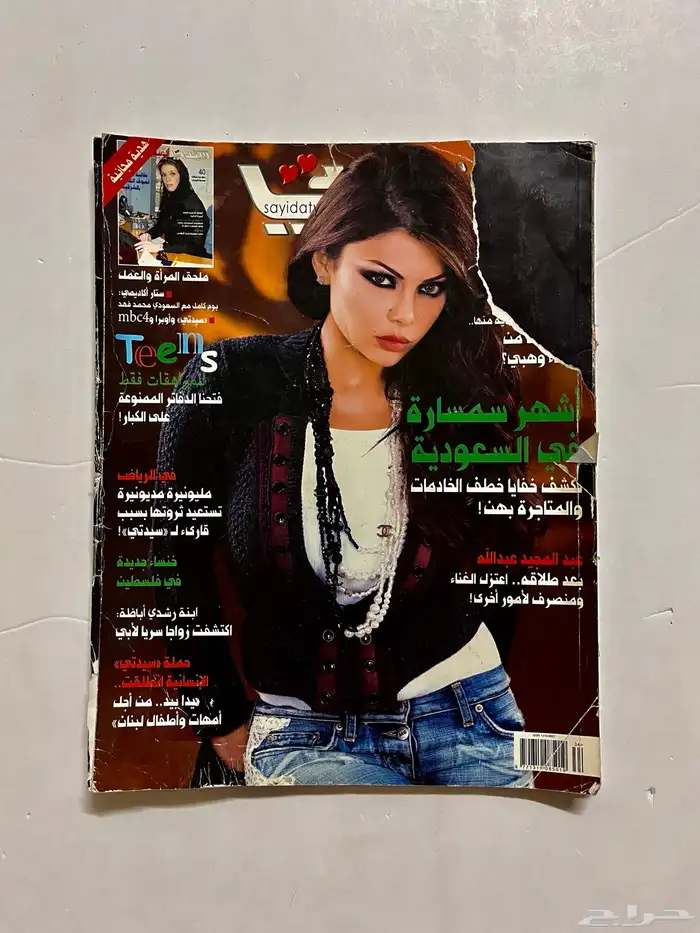 مجلات 61