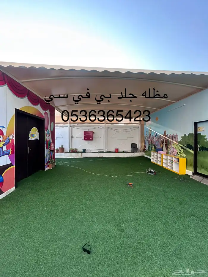 مظله جلد بي في سي 1