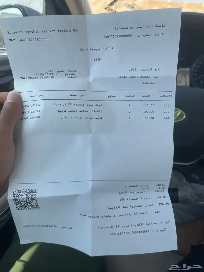 كرسيدا موديل 1994 24