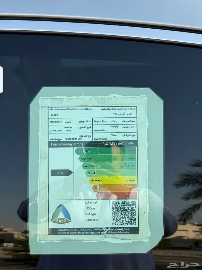 لكزس ES350 2020 CC (سعودي) 16