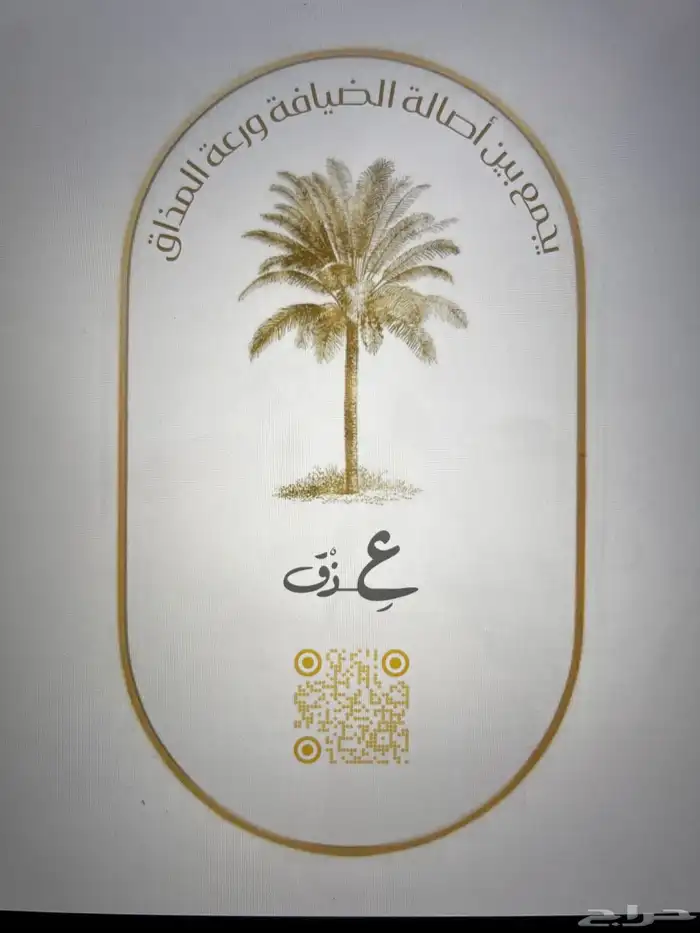 تمر محشي بأعلى معايير الجودة والنظافة 8