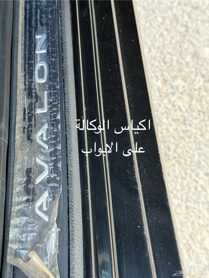 تويوتا افالون فل كامل 2020 وكالة 76