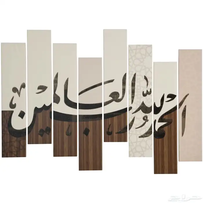 لوحة كبيرة من ابيات 0