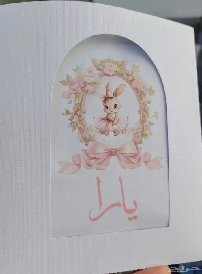 توزيعات استقبال بيبي 0