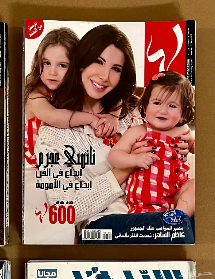 مجلات 53