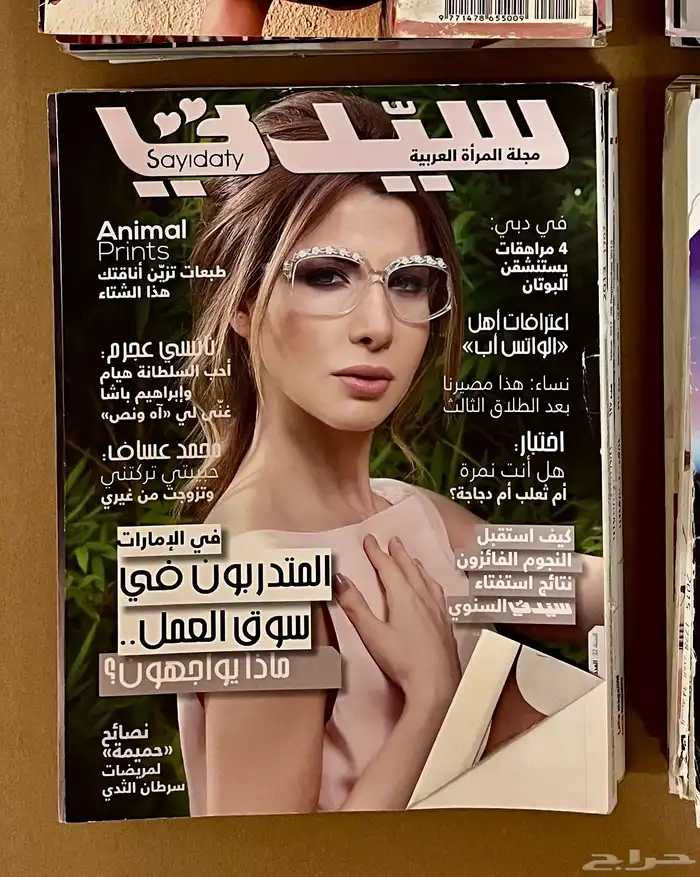 مجلات 57