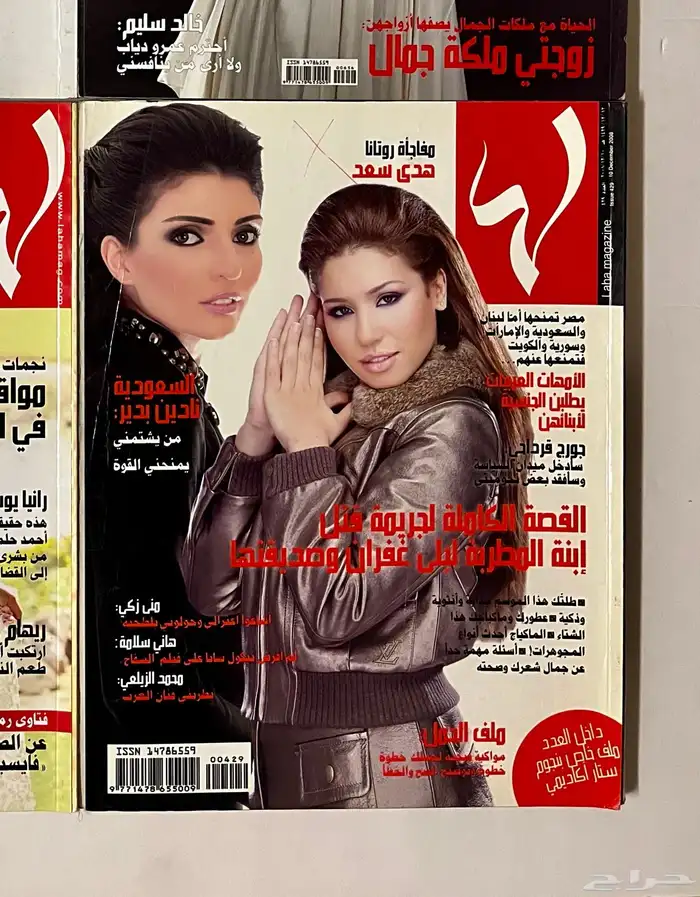 مجلات 28