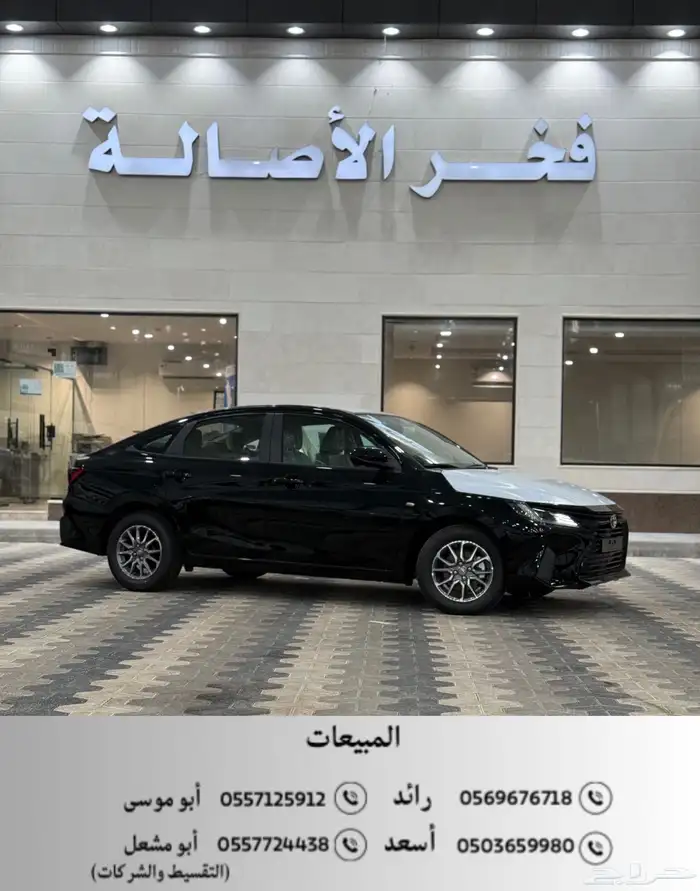 تويوتا يارس 2026 فئة Y اصفار 62800 لفترة محدودة 0