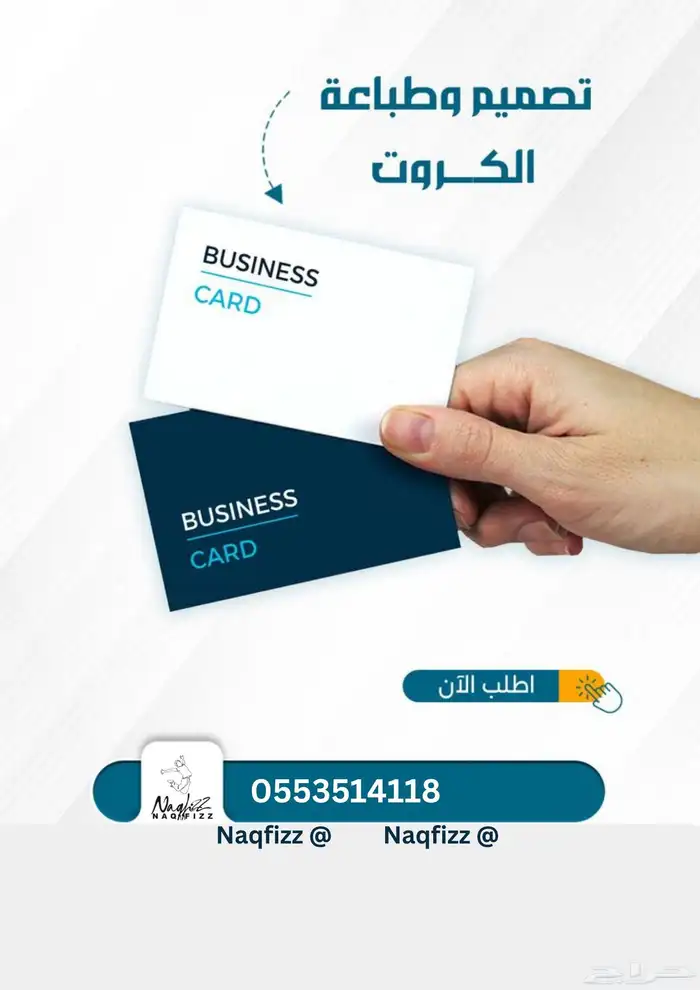 طباعه كروت 3