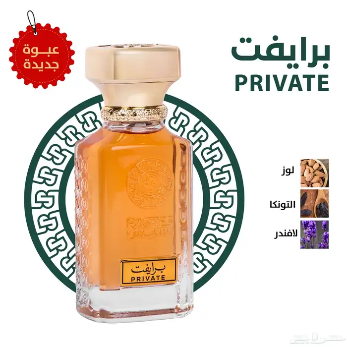 عطر برايفت رسيس 0