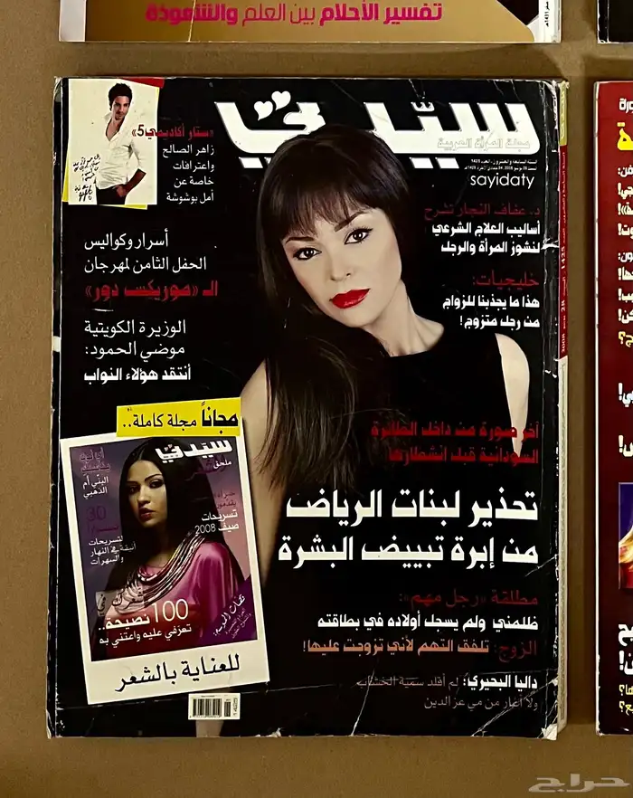 مجلات 44