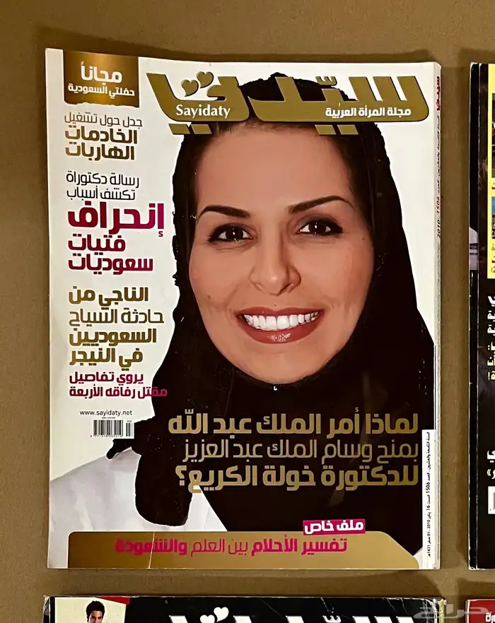 مجلات 45