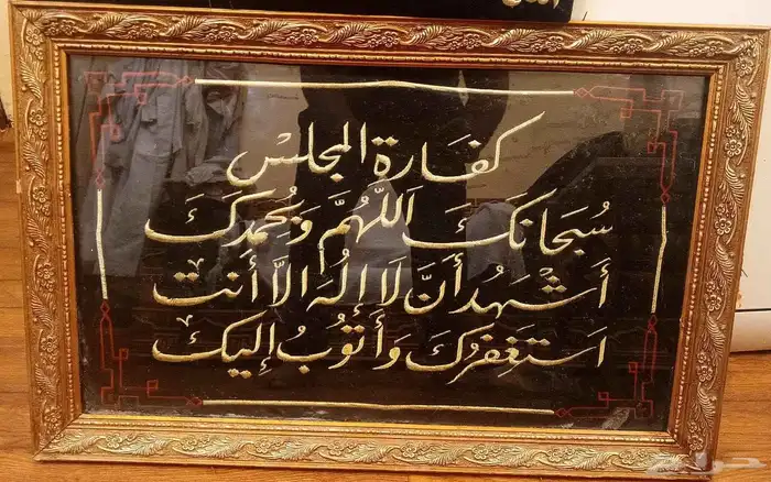 لوحة جدار الكتابه خياطه 0