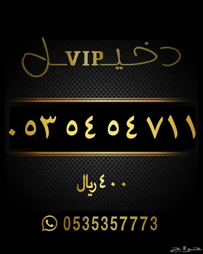 أرقام مميزة سوا شحن STC 2