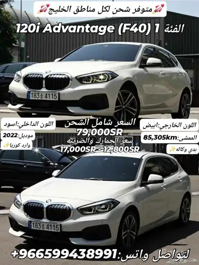 BMW الفئة 1 (F40) 120i Advantage index
