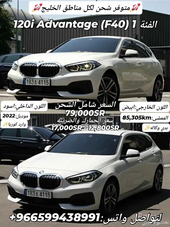 BMW الفئة 1 (F40) 120i Advantage 0