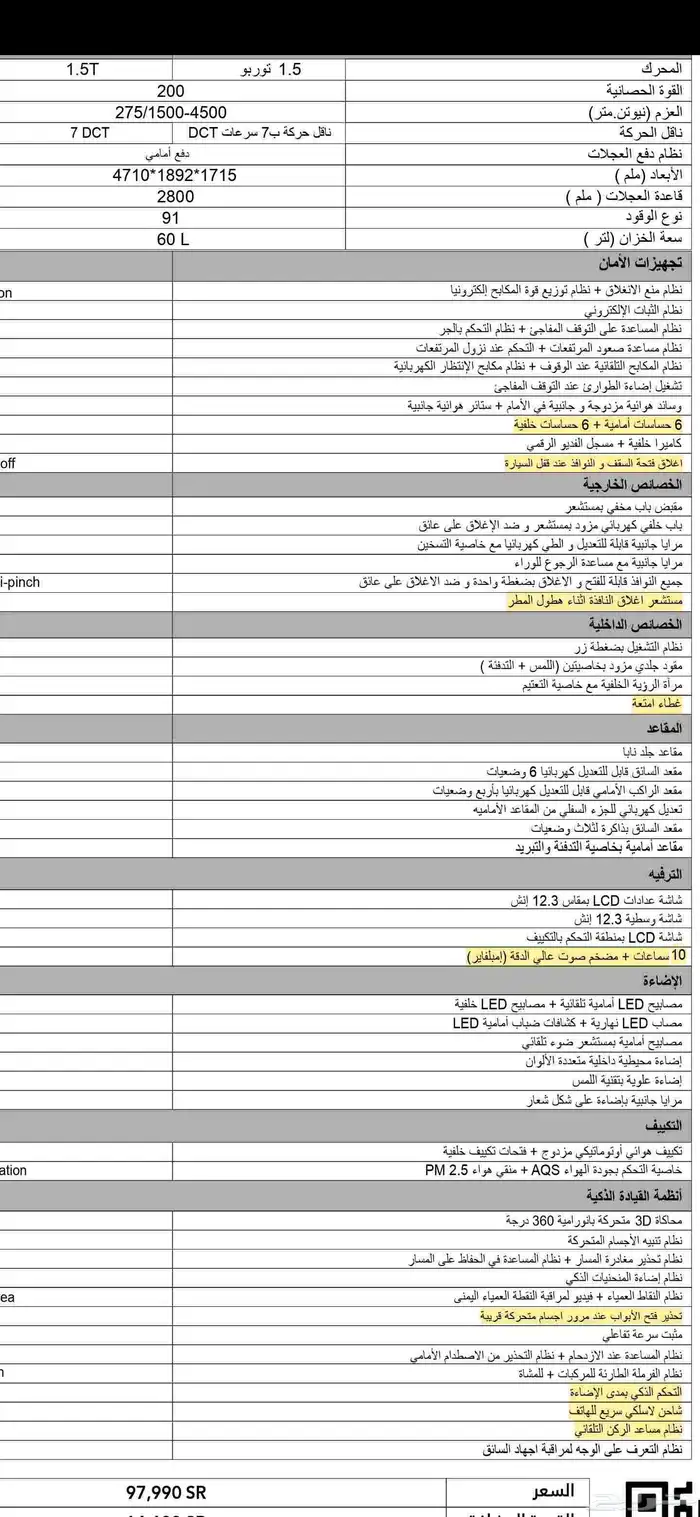 بايك اكس 7 هونور أعلى فئة 1