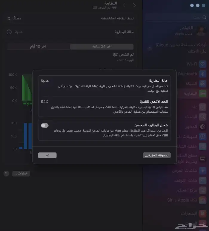 ماك بوك اير2020 m1 0