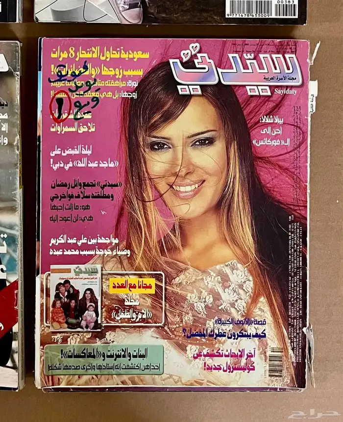 مجلات 50