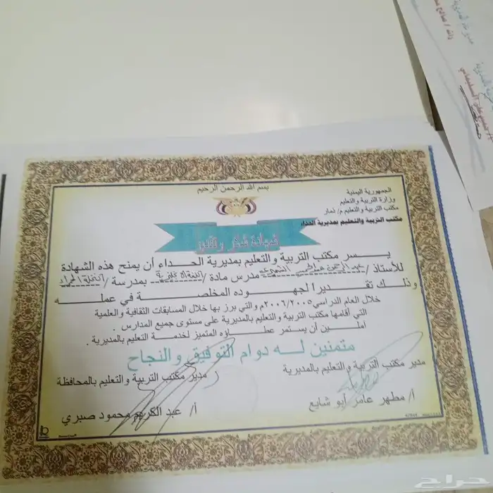 مدرس لغة انجليزية تأسيس ومتابعه 3